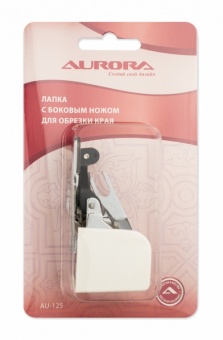 Лапка Aurora с боковым ножом для обрезки края AU-125