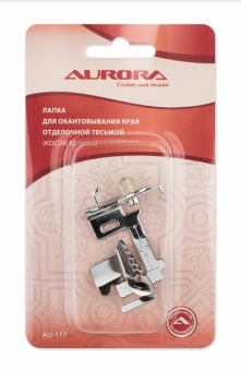 Лапка Aurora для окантовывания края косой бейкой AU-117