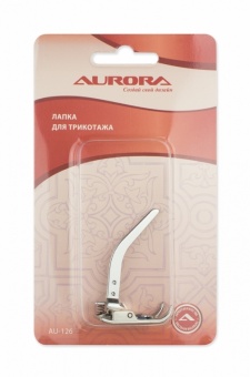 Лапка для трикотажа Aurora AU-126