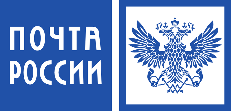 800px-Russian_Post_logo.png